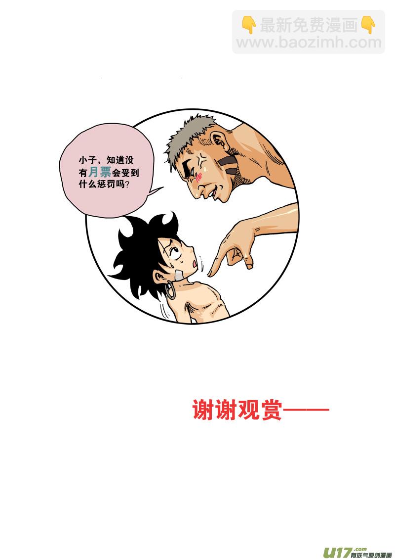 第六十四话 信鹰-第67话