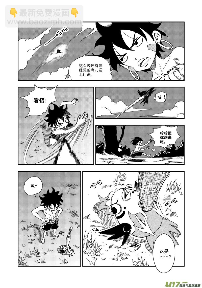 第六十四话 信鹰-第67话