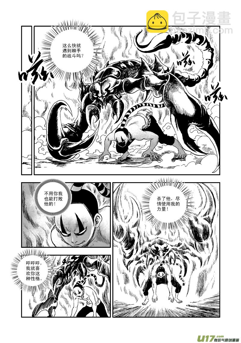 第六十六话 金之坚韧-第69话