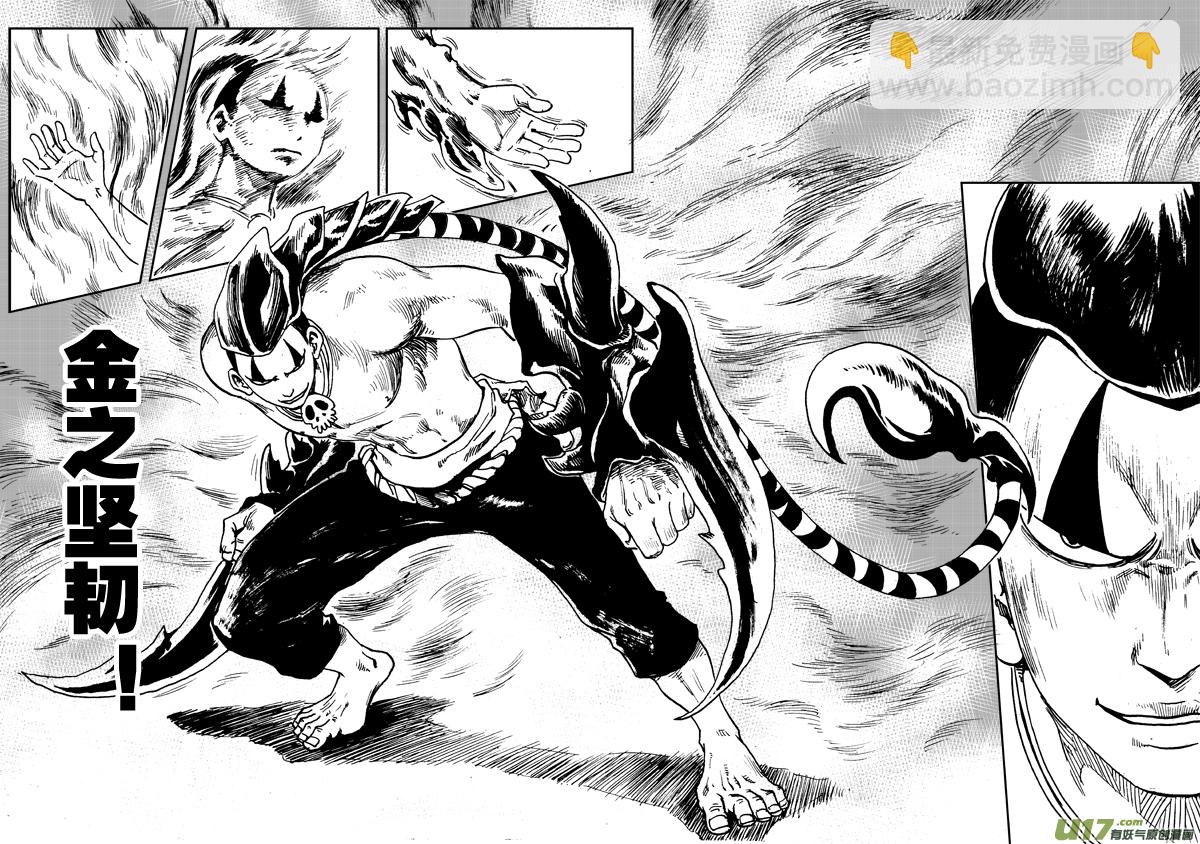 第六十六话 金之坚韧-第69话