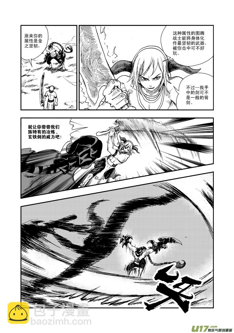 第六十六话 金之坚韧-第69话