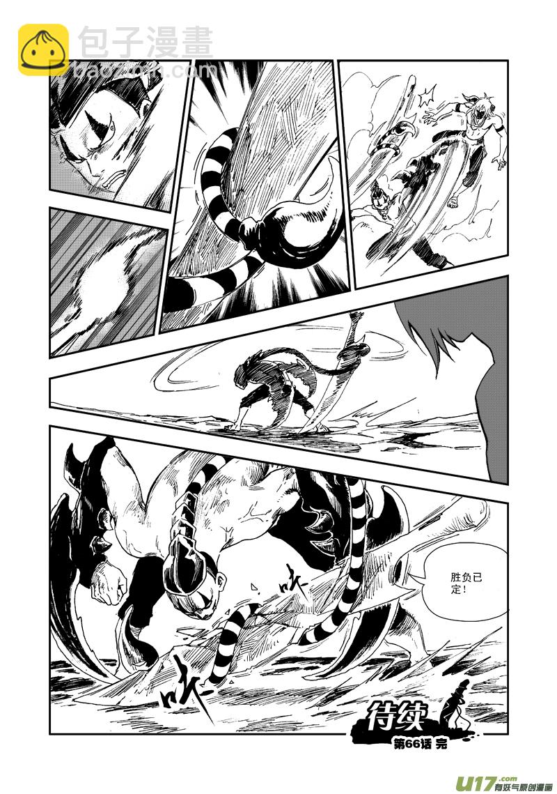 第六十六话 金之坚韧-第69话