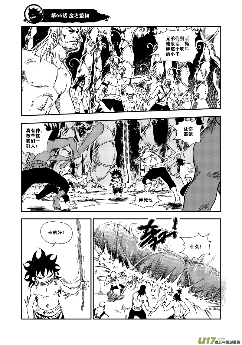 第六十六话 金之坚韧-第69话