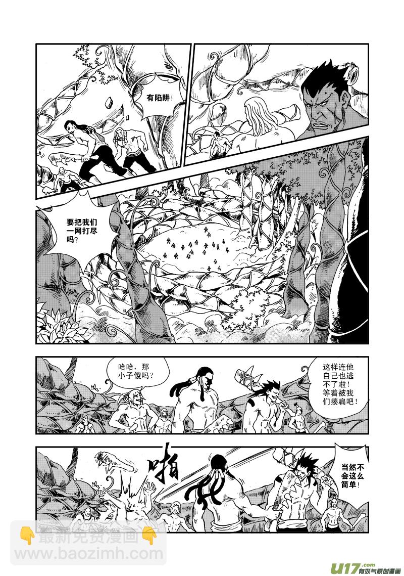 第六十六话 金之坚韧-第69话