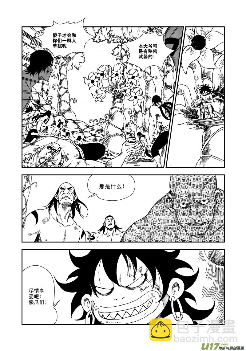 第六十六话 金之坚韧-第69话