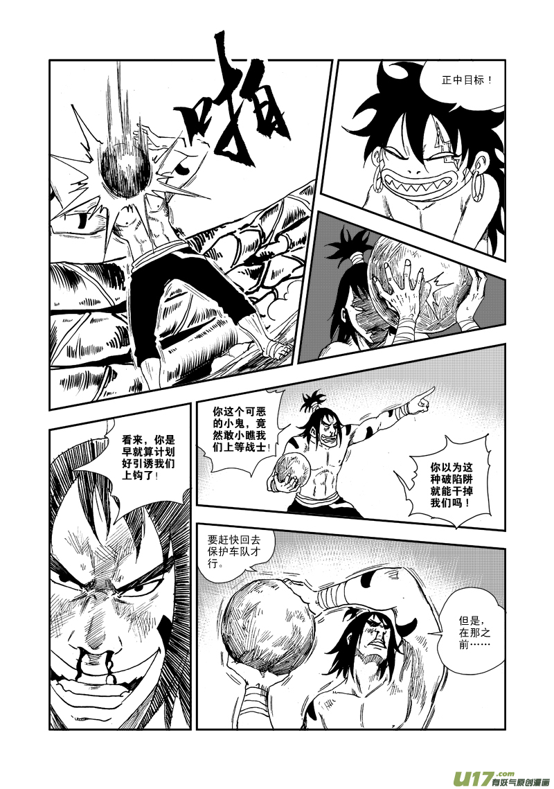 第六十六话 金之坚韧-第69话