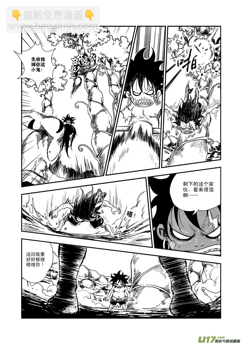 第六十六话 金之坚韧-第69话