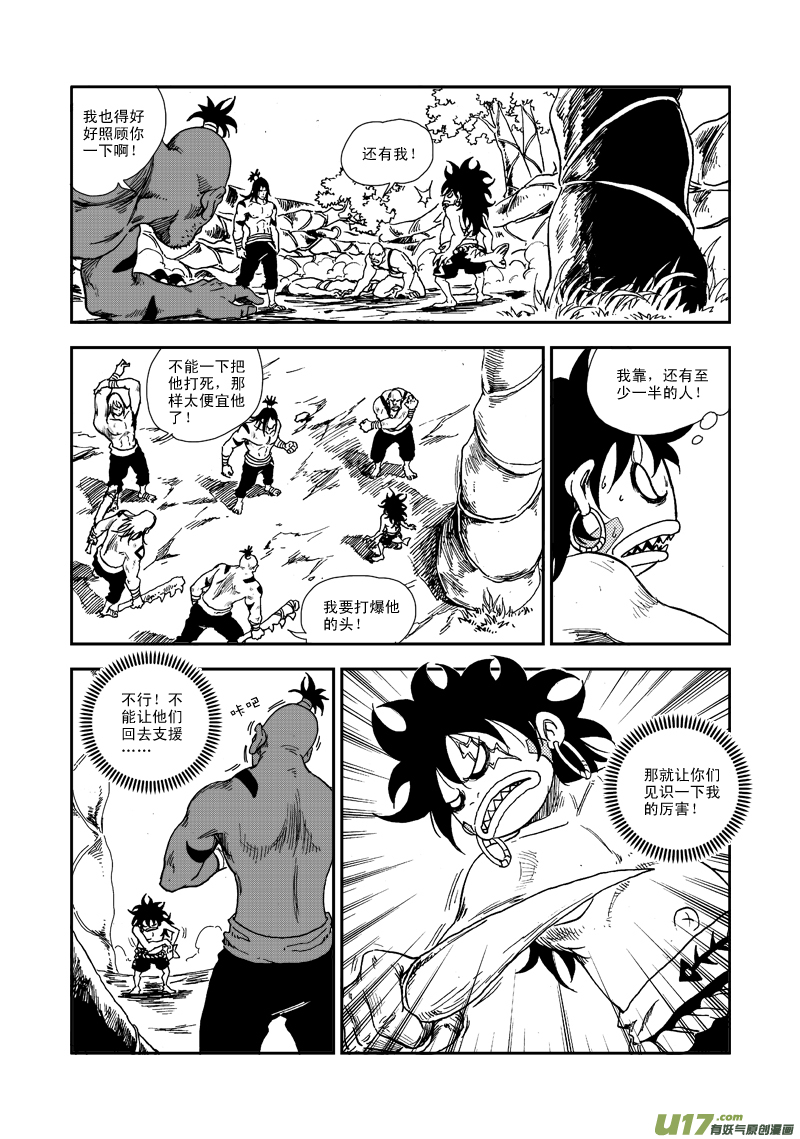 第六十六话 金之坚韧-第69话