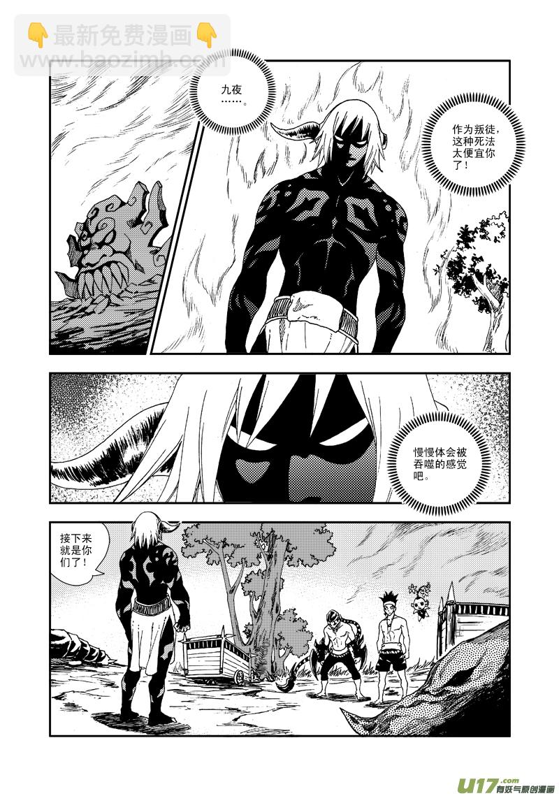 第六十八话 吞噬-第71话