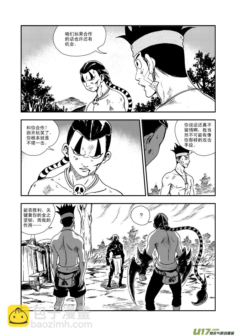 第六十八话 吞噬-第71话