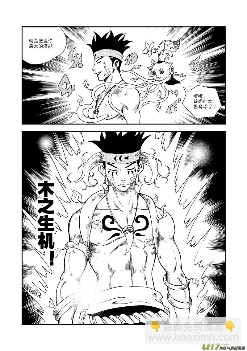 第六十八话 吞噬-第71话