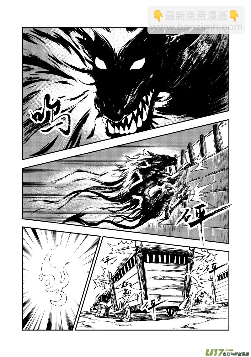 第六十八话 吞噬-第71话