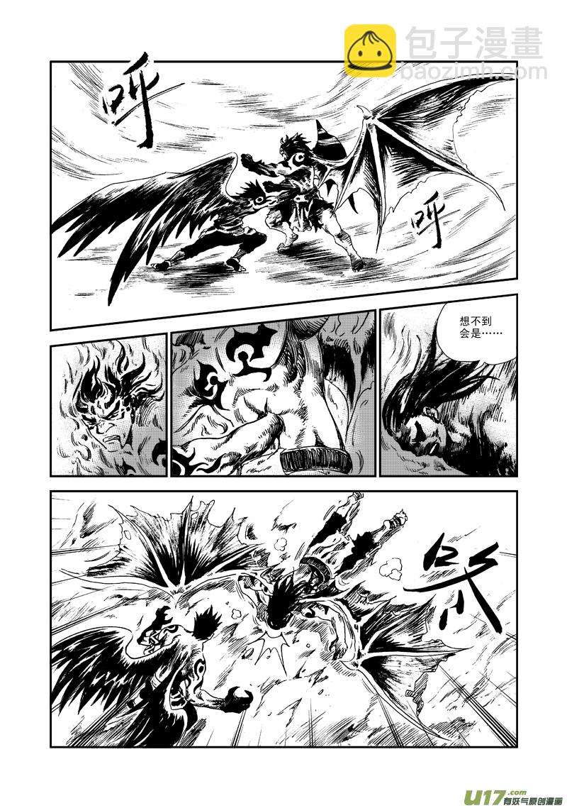 第七十话 叛徒-第73话