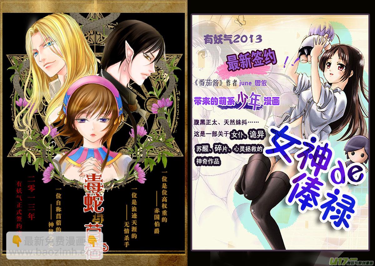 第七十话 叛徒-第73话