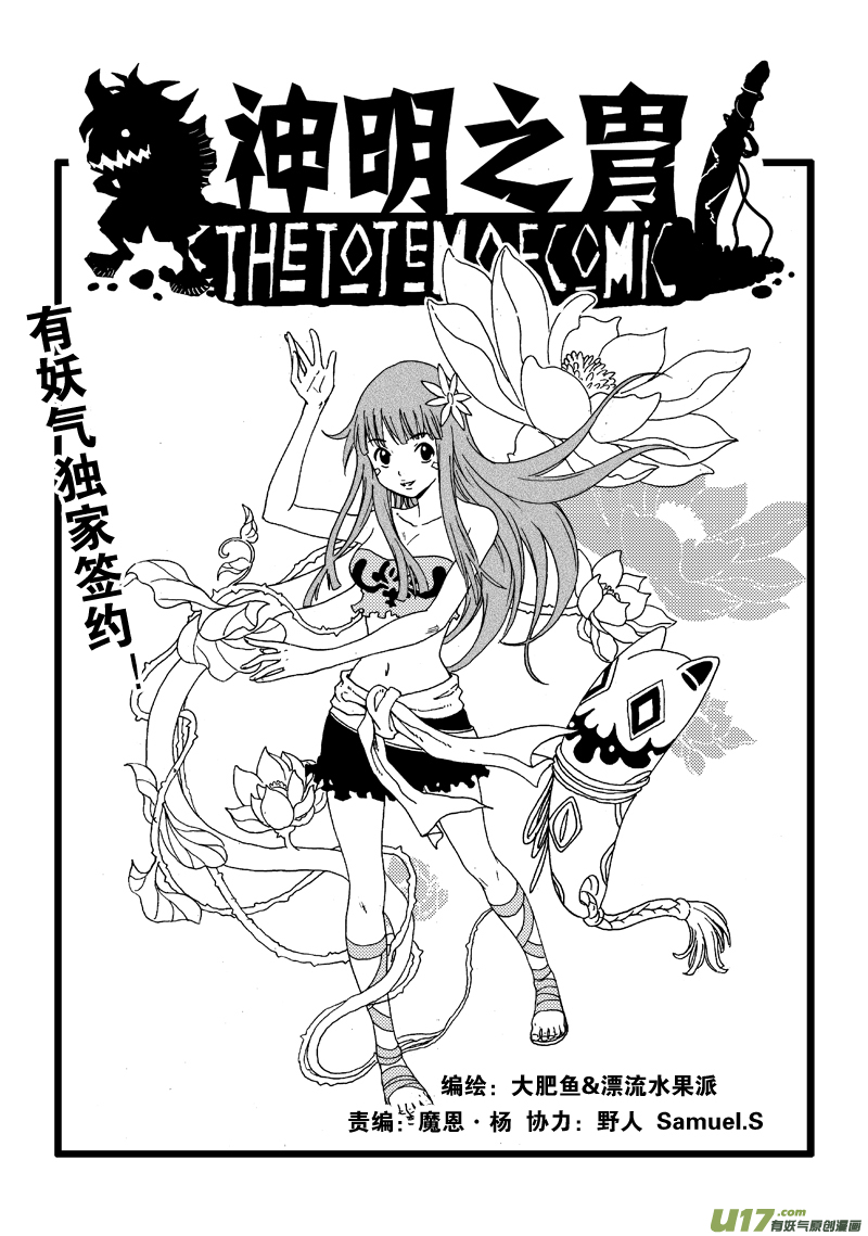 第七十二话 危机四伏-第75话