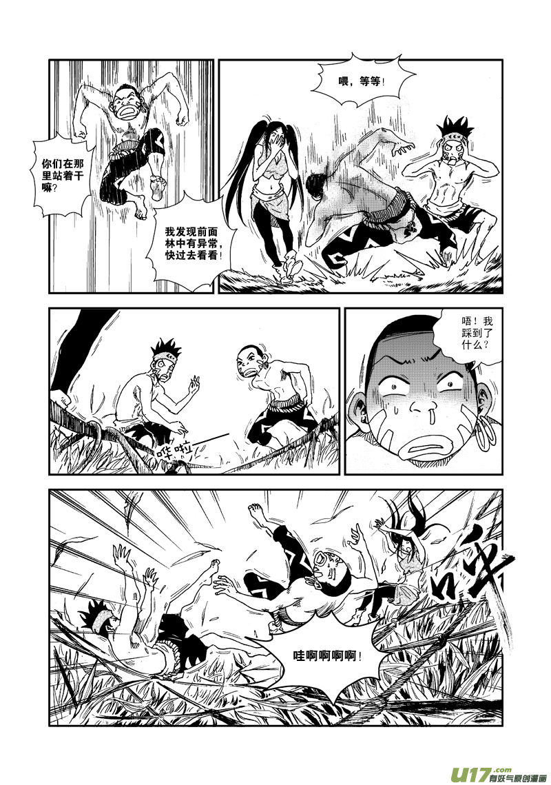 第七十二话 危机四伏-第75话