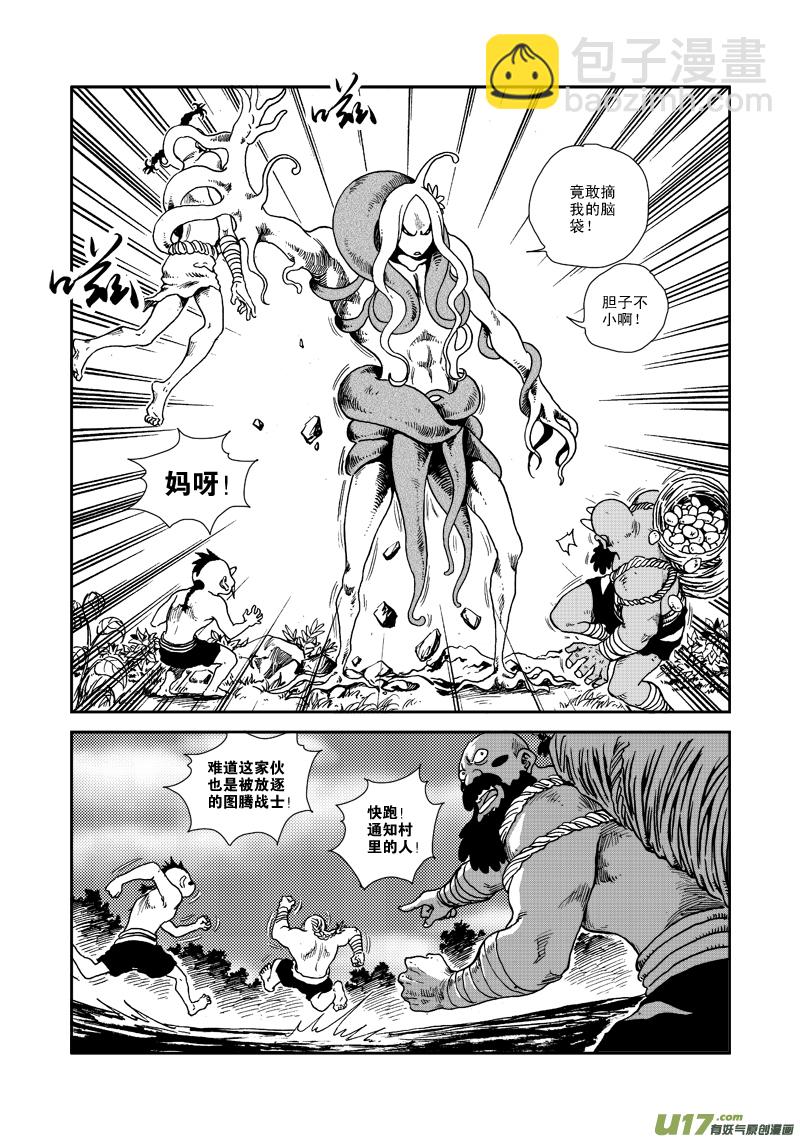 第七十二话 危机四伏-第75话