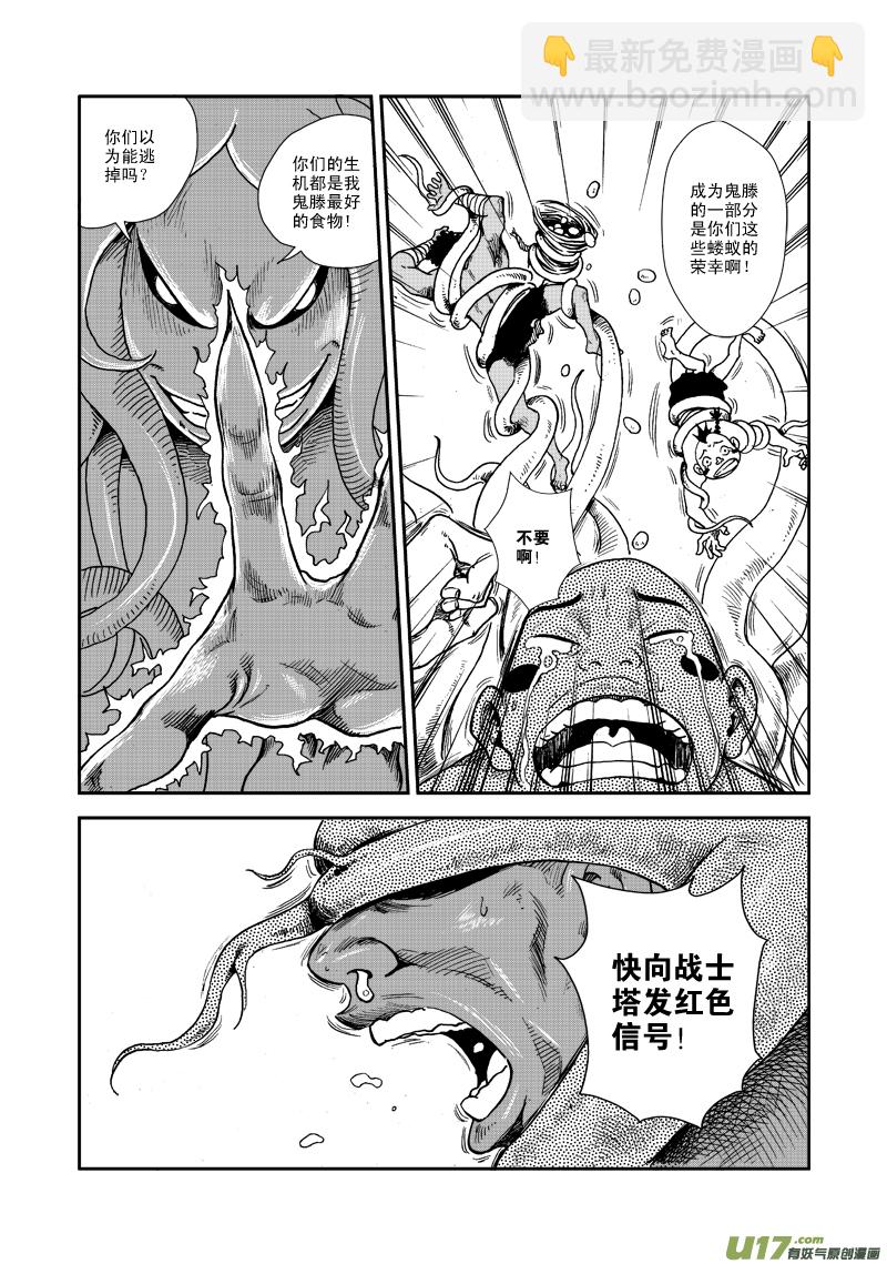 第七十二话 危机四伏-第75话