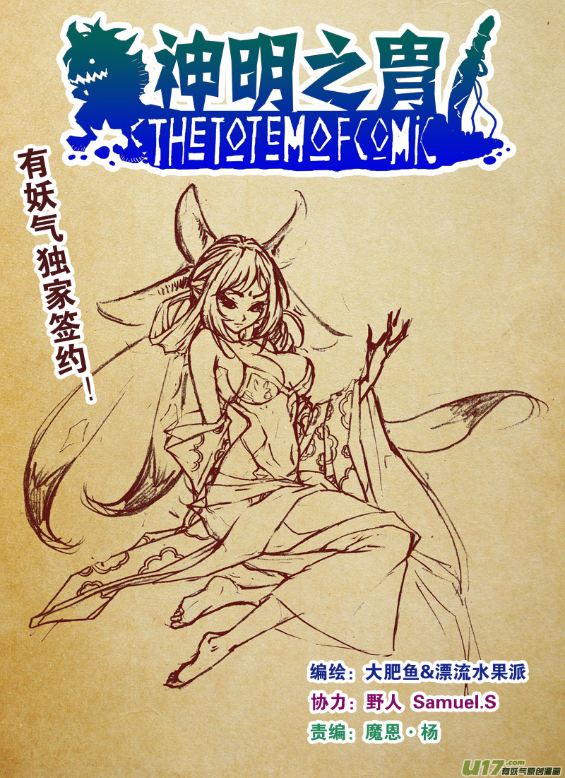 第七十四话 源力之网-第77话