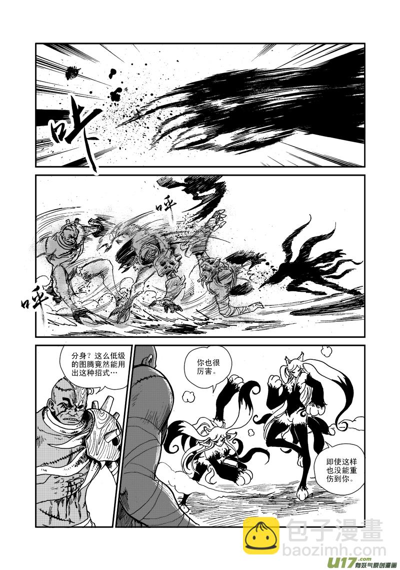 第七十四话 源力之网-第77话