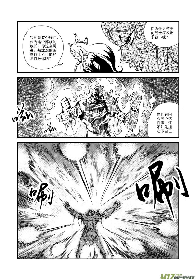 第七十四话 源力之网-第77话