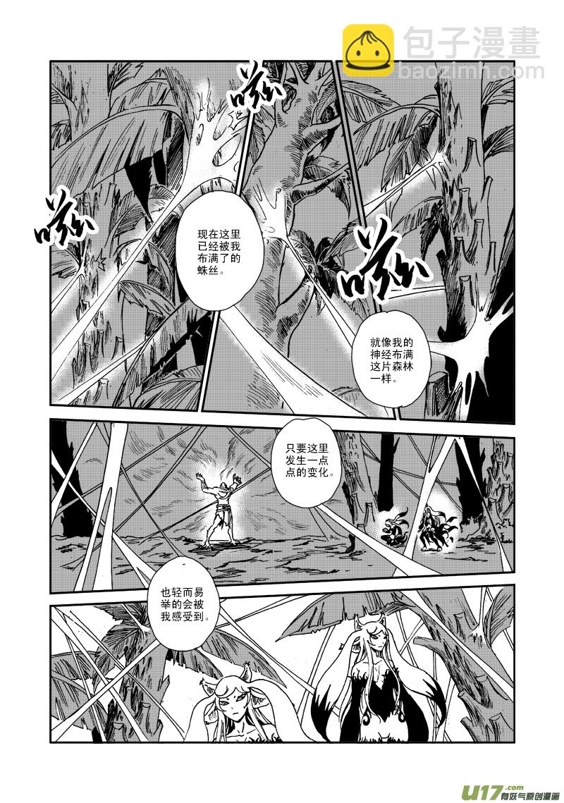 第七十四话 源力之网-第77话