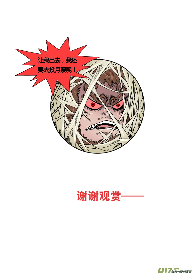 第七十四话 源力之网-第77话