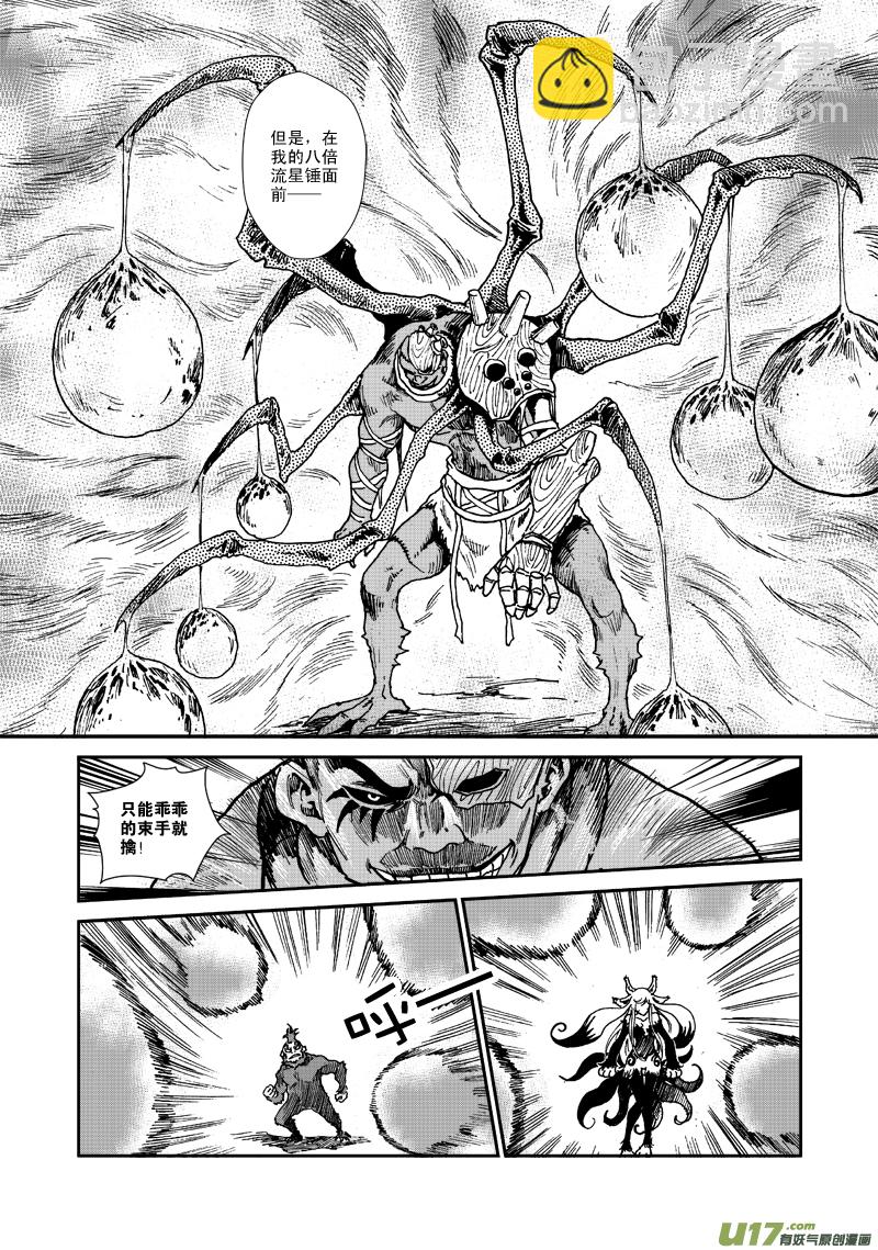 第七十四话 源力之网-第77话