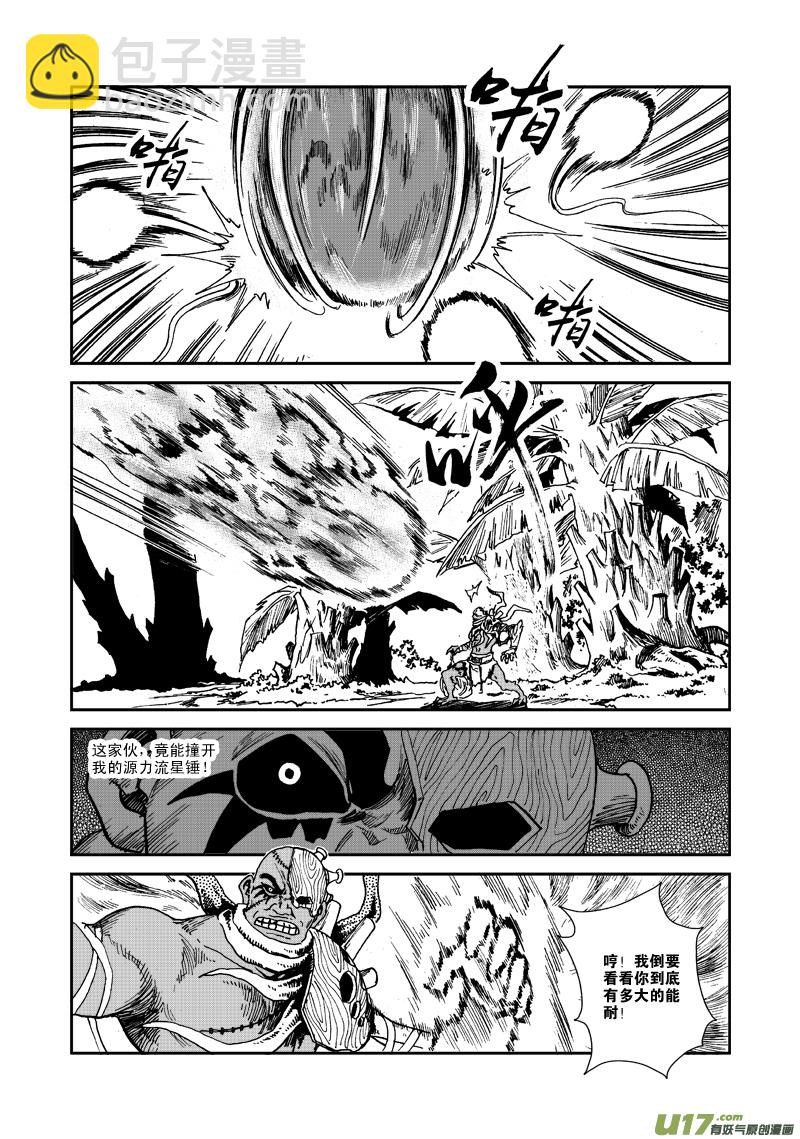 第七十四话 源力之网-第77话