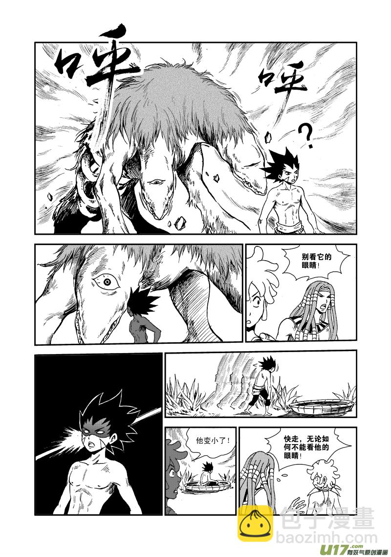 第七十六话 活着的祭品-第79话