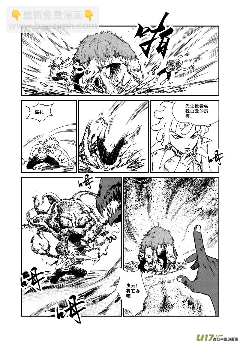 第七十六话 活着的祭品-第79话