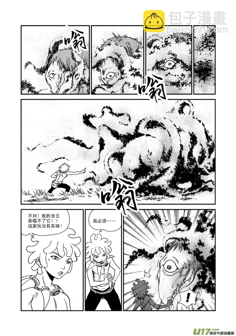 第七十六话 活着的祭品-第79话