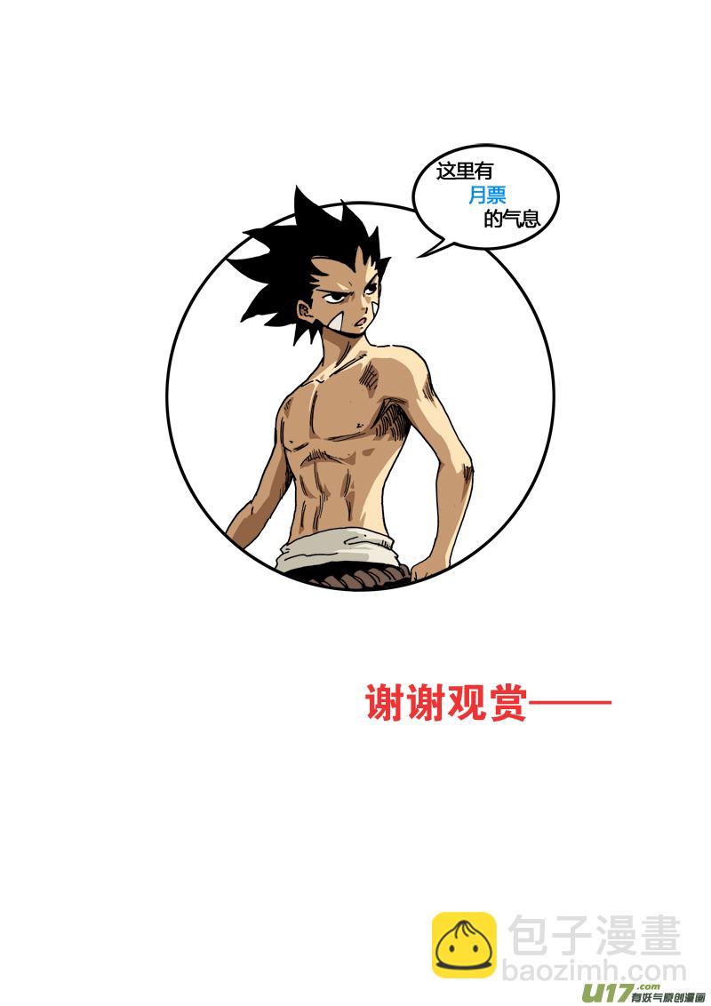 第七十六话 活着的祭品-第79话