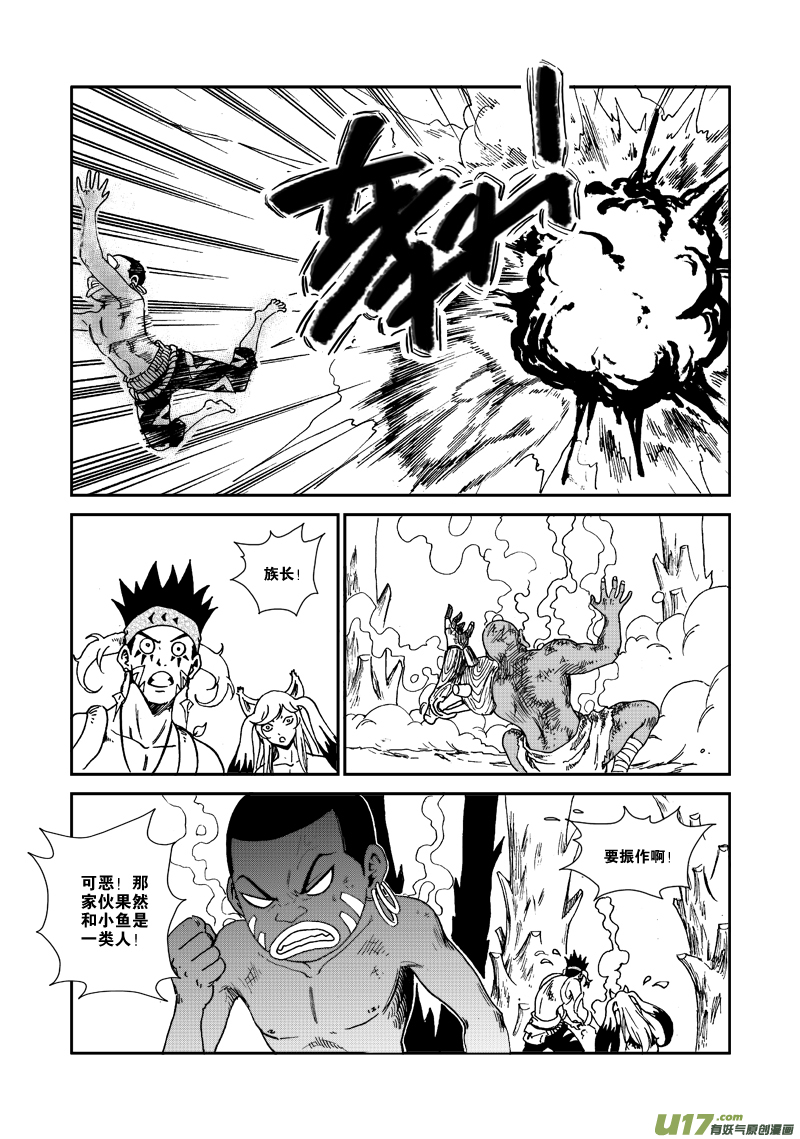 第七十六话 活着的祭品-第79话