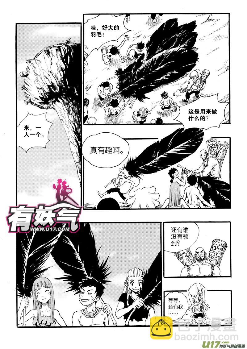 第八话 飞扬吧蒲公英！-第9话