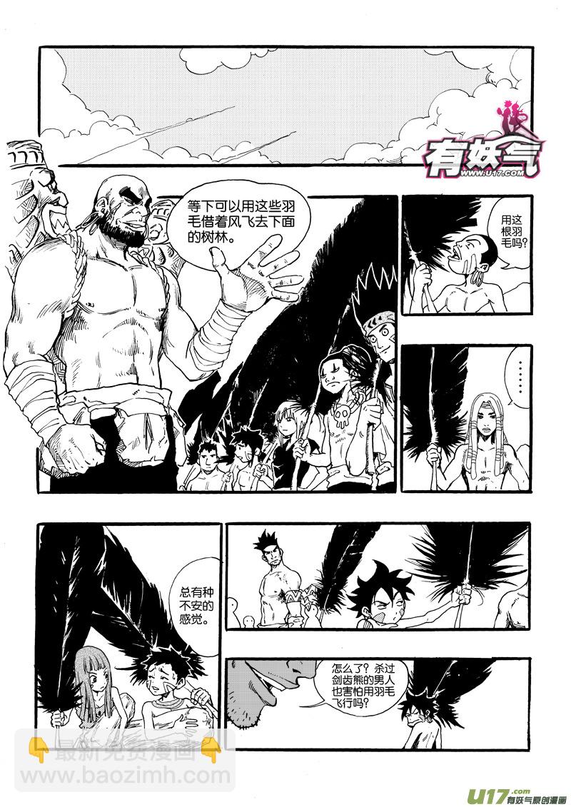 第八话 飞扬吧蒲公英！-第9话