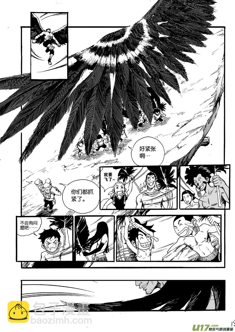 第八话 飞扬吧蒲公英！-第9话