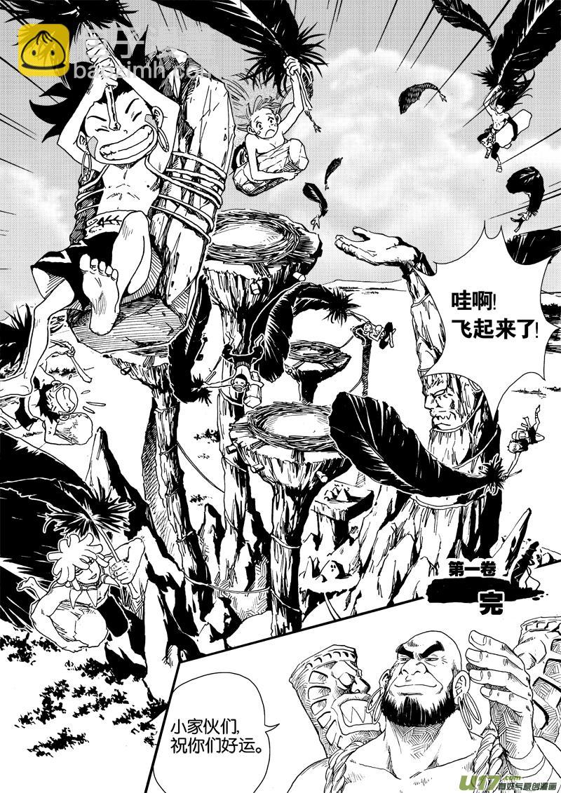 第八话 飞扬吧蒲公英！-第9话