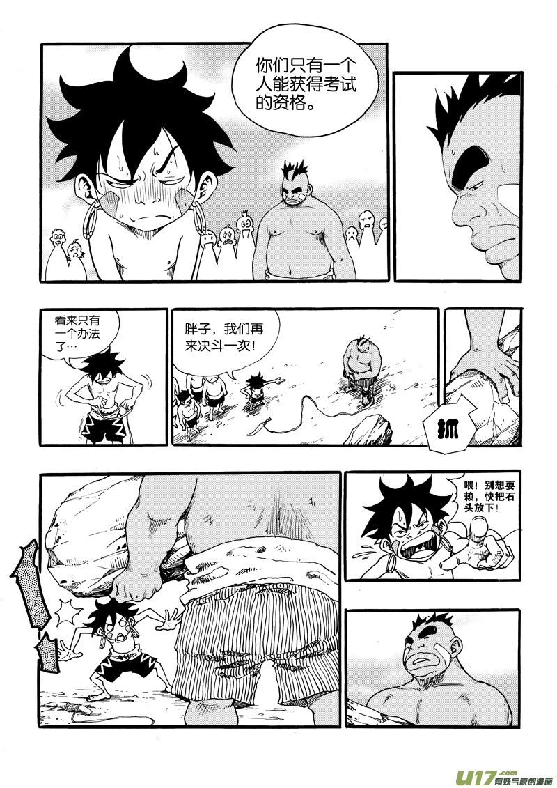 第八话 飞扬吧蒲公英！-第9话