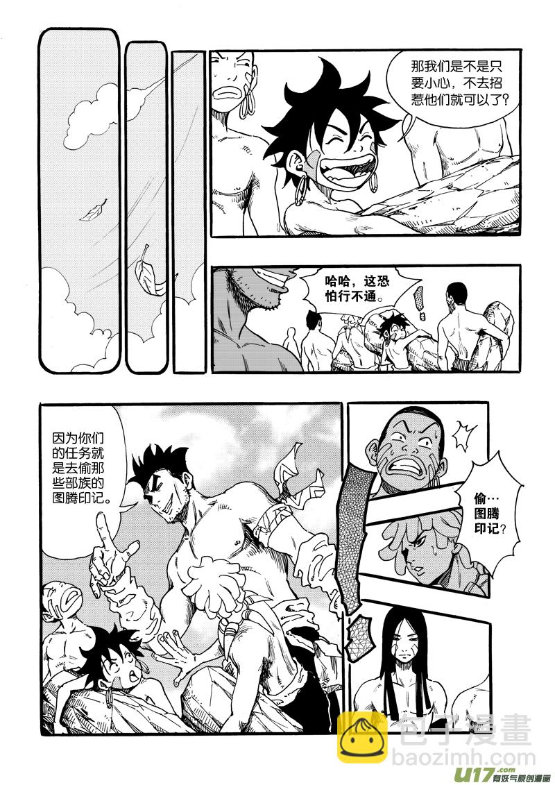 第八话 飞扬吧蒲公英！-第9话