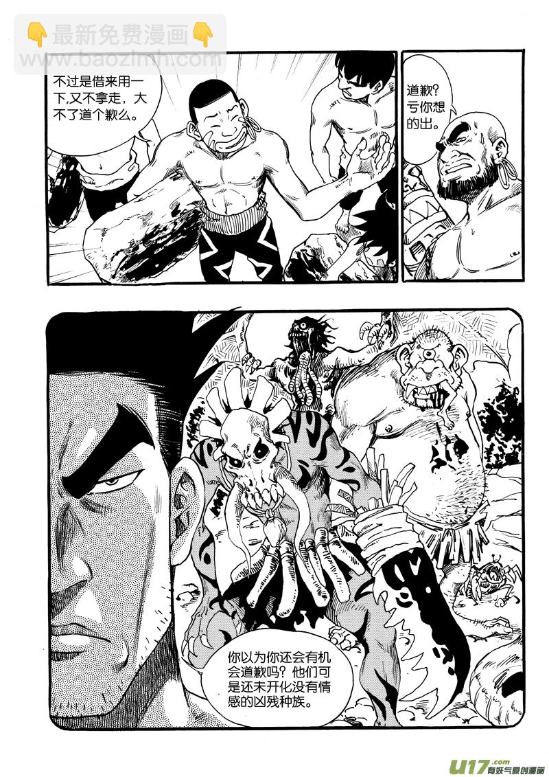 第八话 飞扬吧蒲公英！-第9话