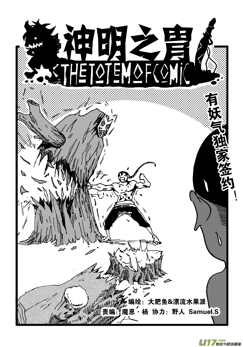 第七十八话 突破-第81话