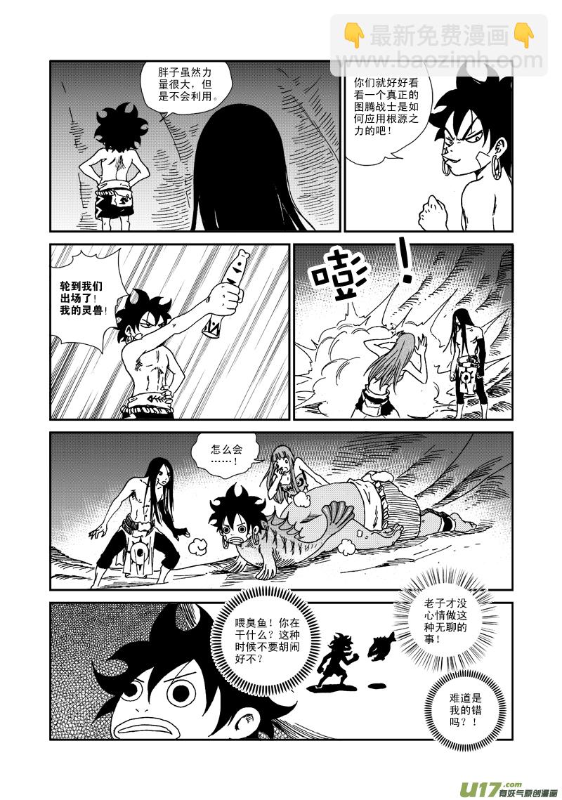 第七十八话 突破-第81话