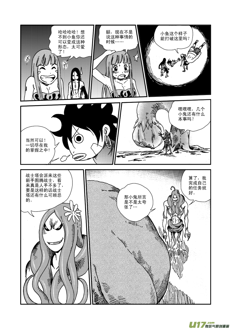 第七十八话 突破-第81话