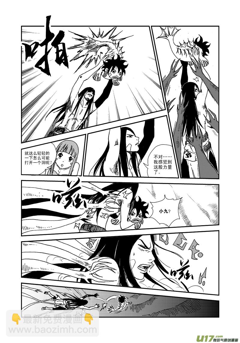 第七十八话 突破-第81话