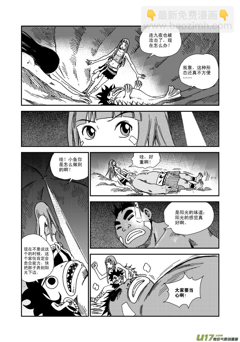 第七十八话 突破-第81话