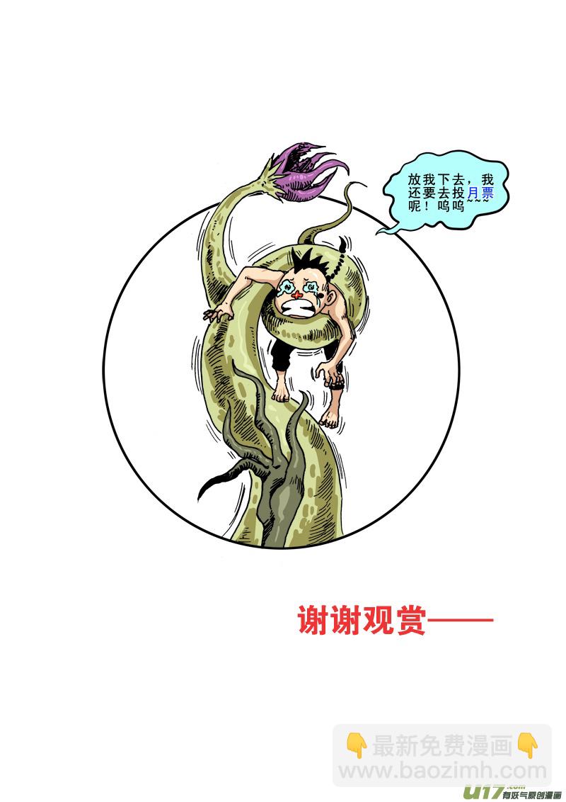 第七十八话 突破-第81话