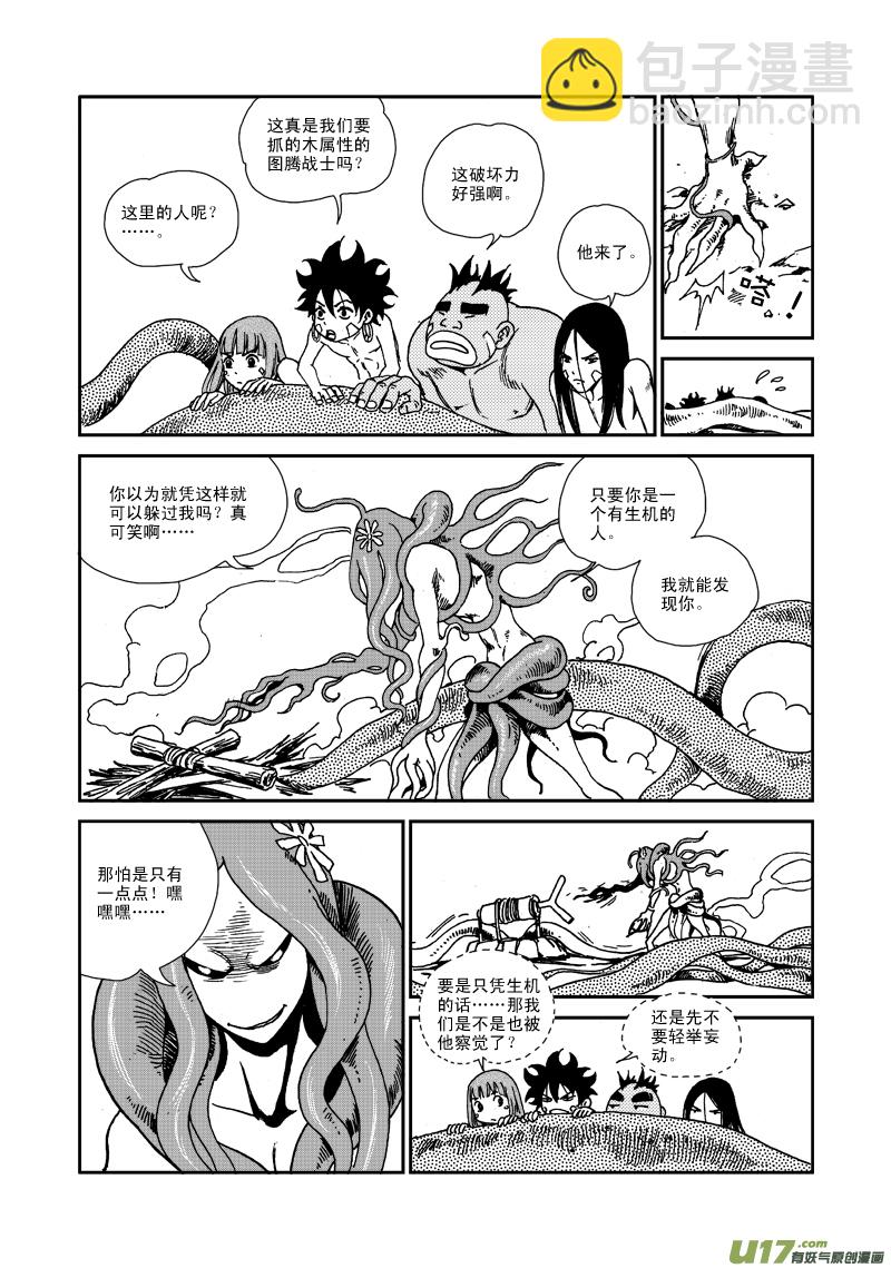 第七十八话 突破-第81话