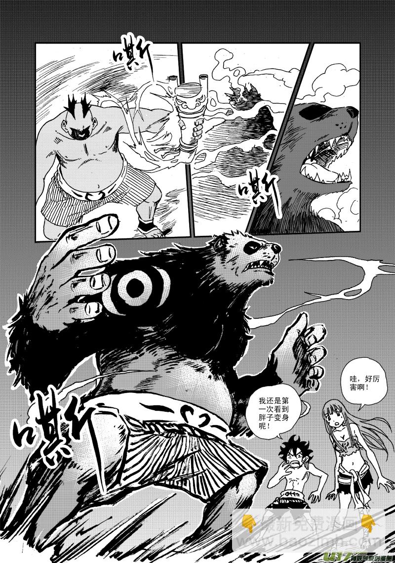 第七十八话 突破-第81话