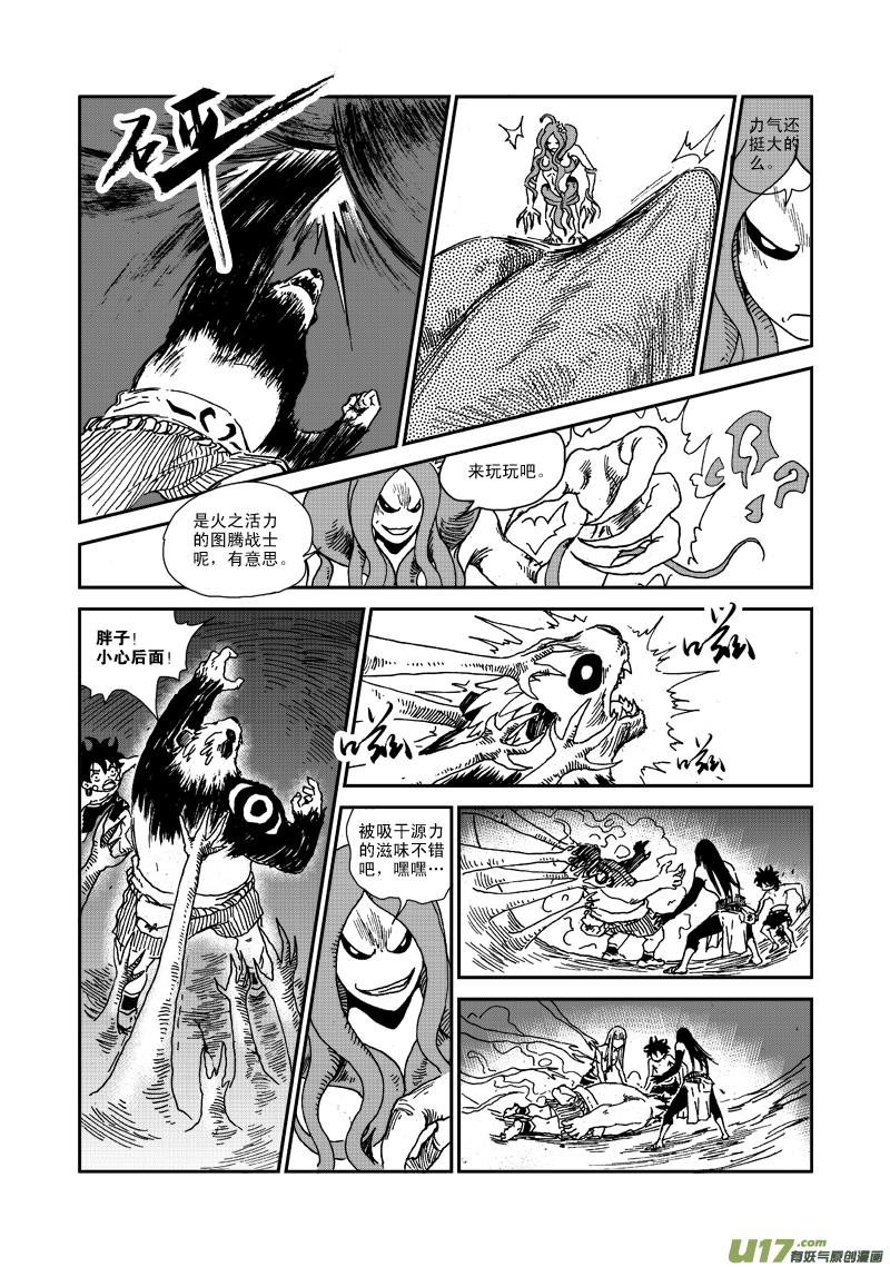 第七十八话 突破-第81话